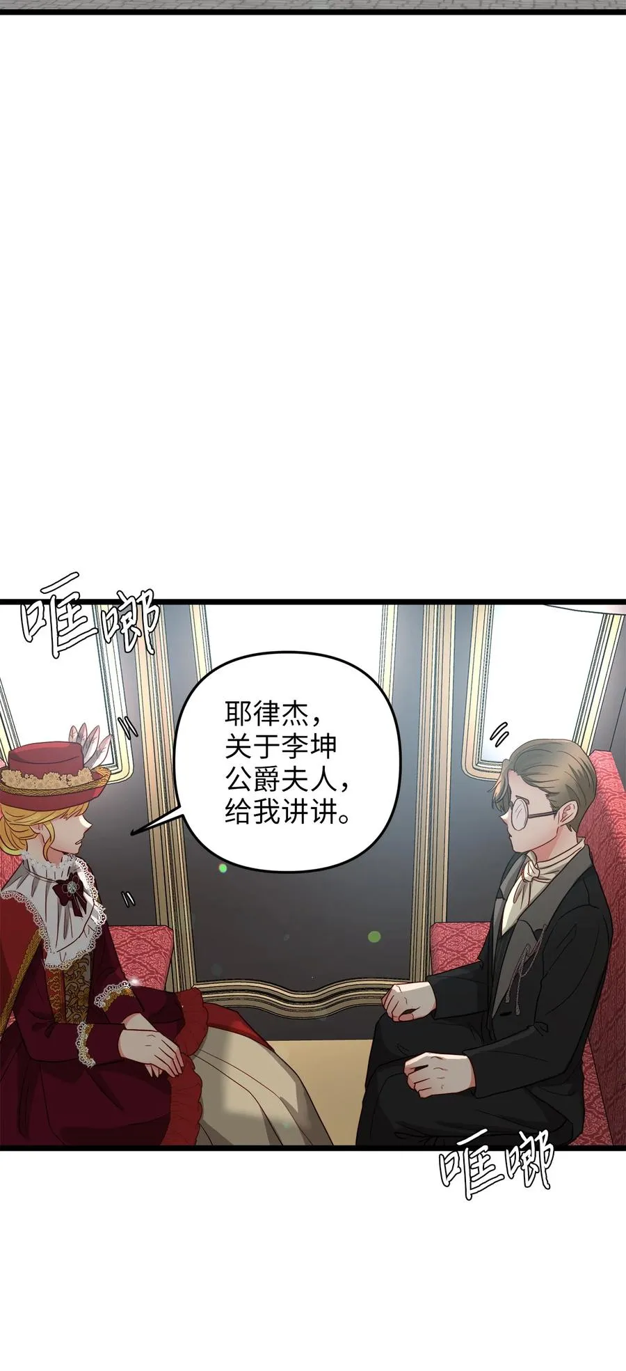 20 茶会 第50页