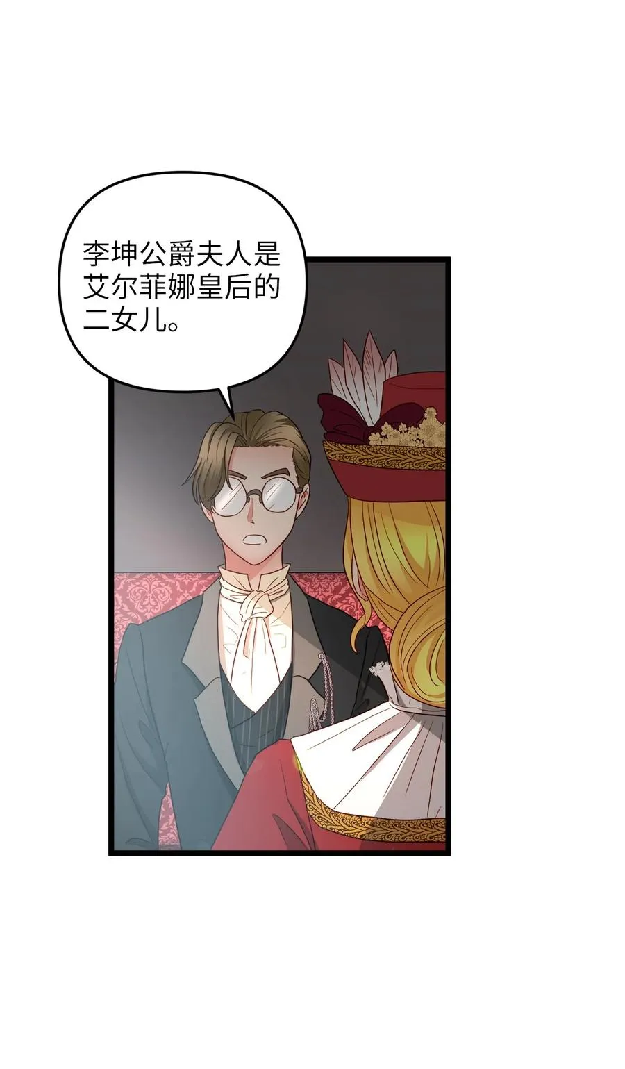 20 茶会 第51页