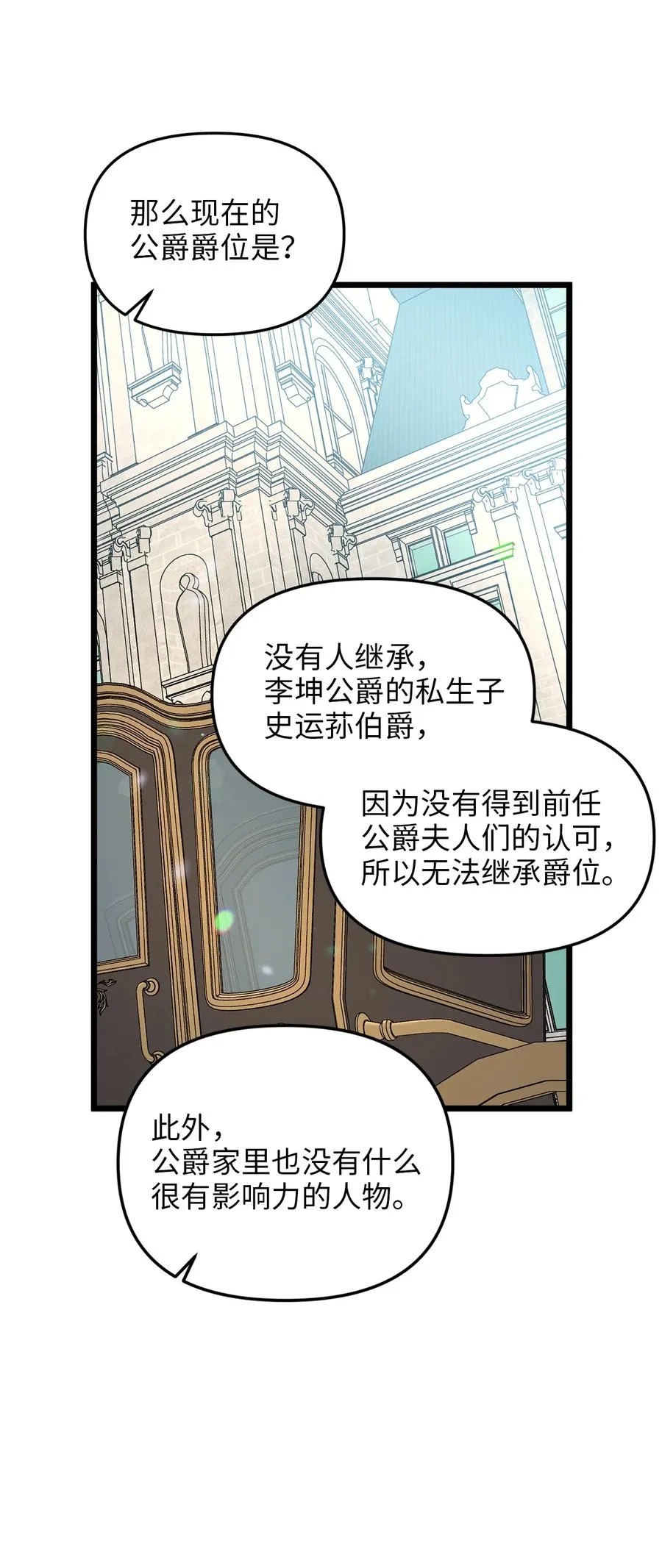 20 茶会 第56页