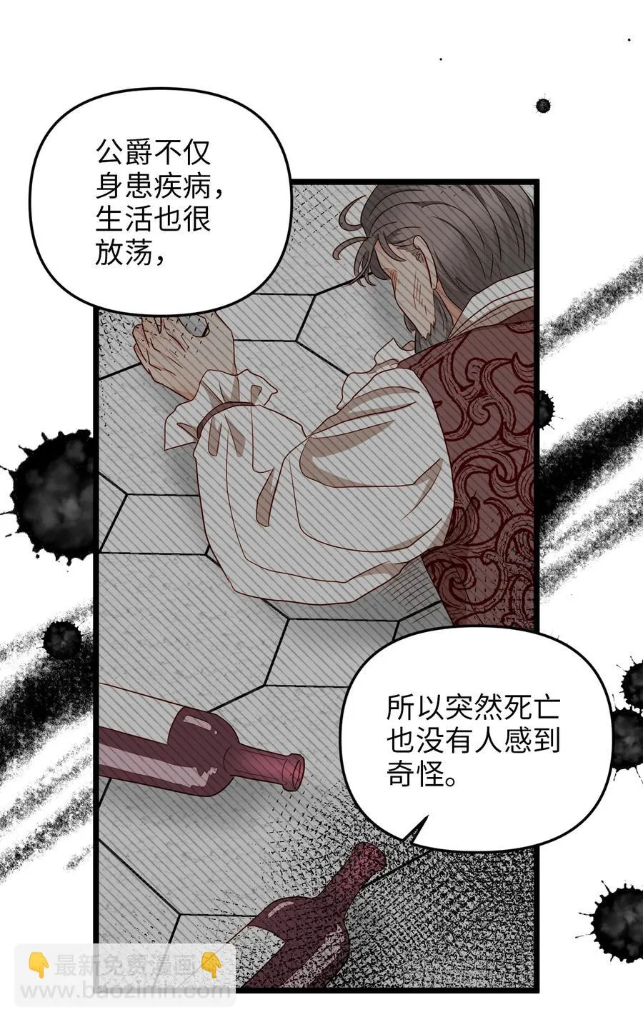 20 茶会 第59页