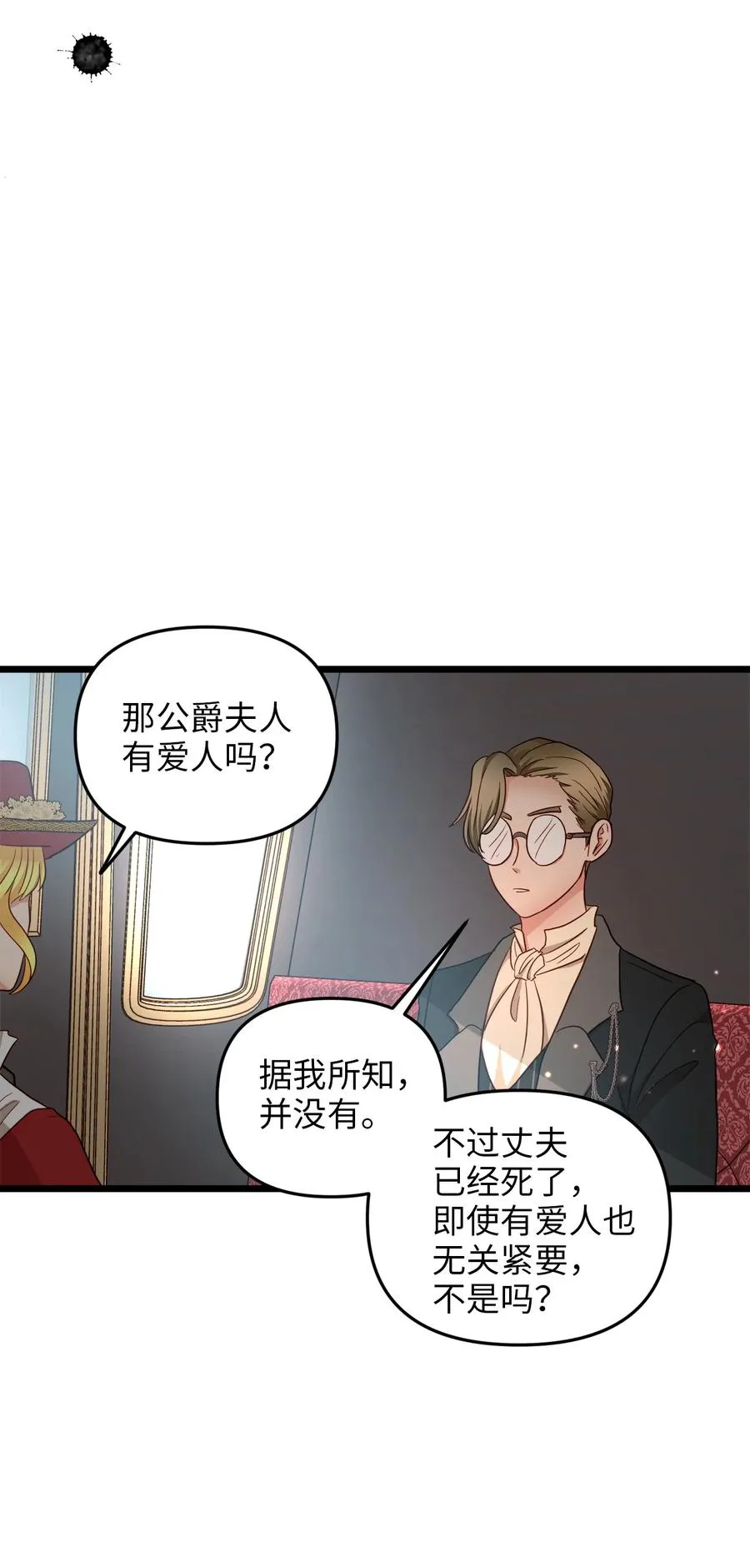 20 茶会 第60页