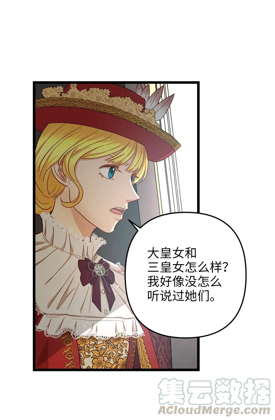20 茶会 第61页
