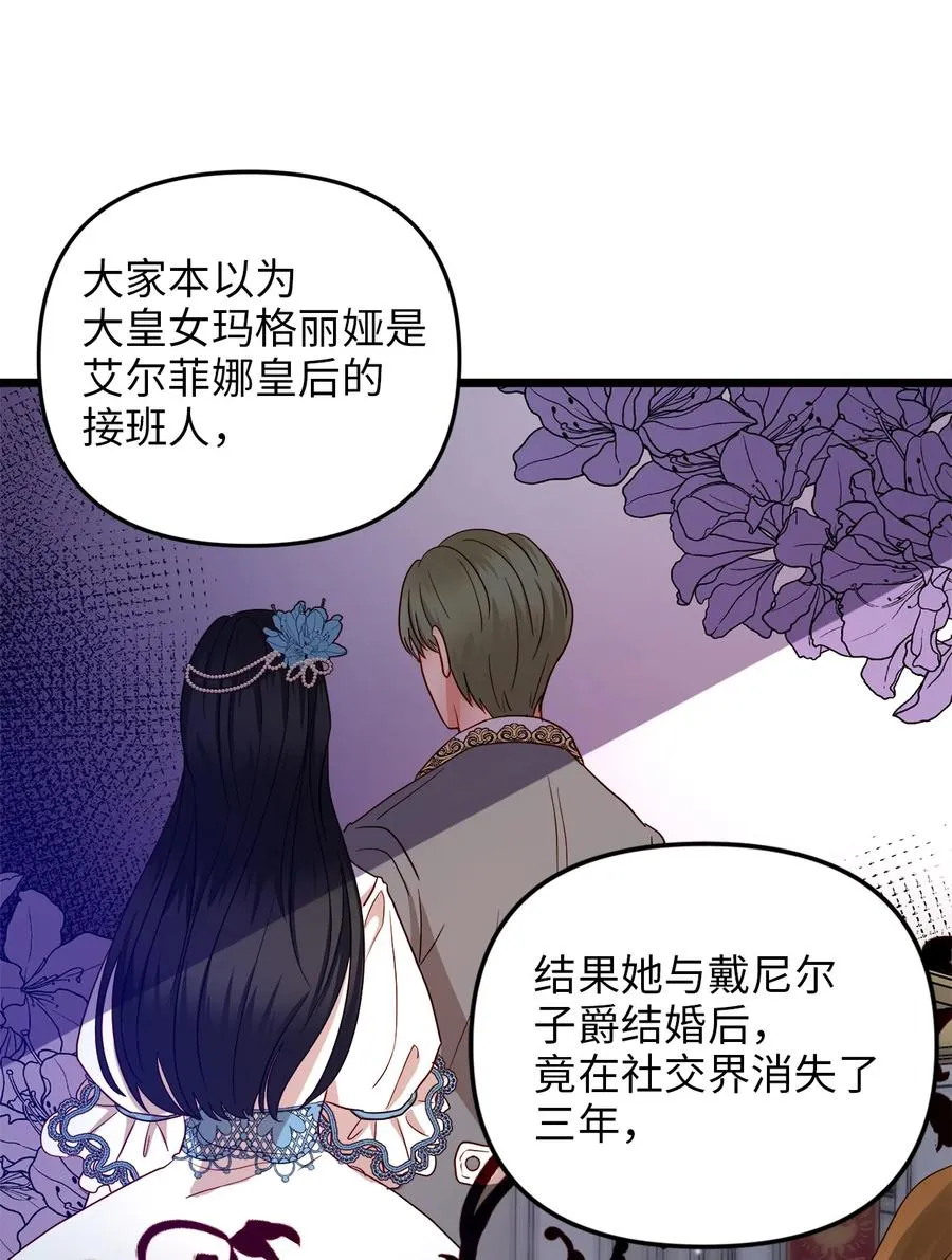 20 茶会 第62页