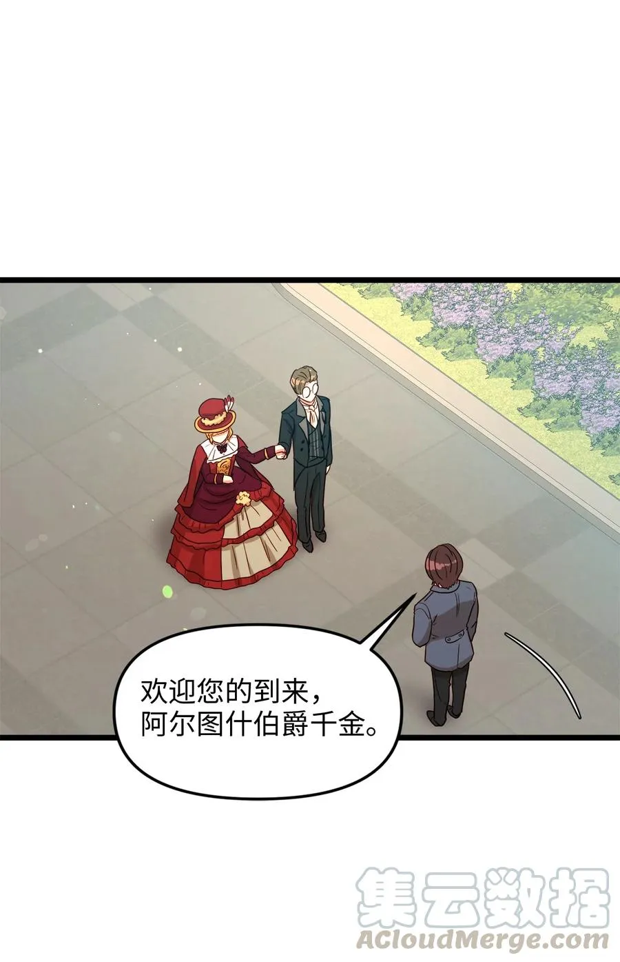20 茶会 第67页