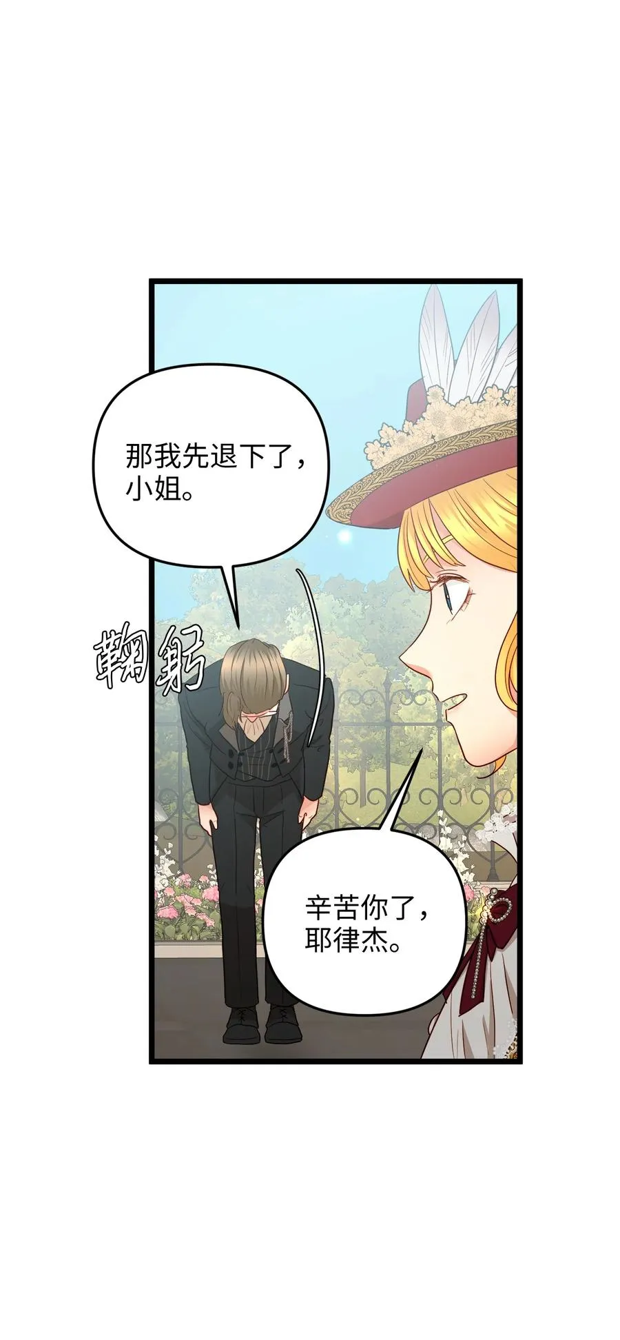 20 茶会 第69页