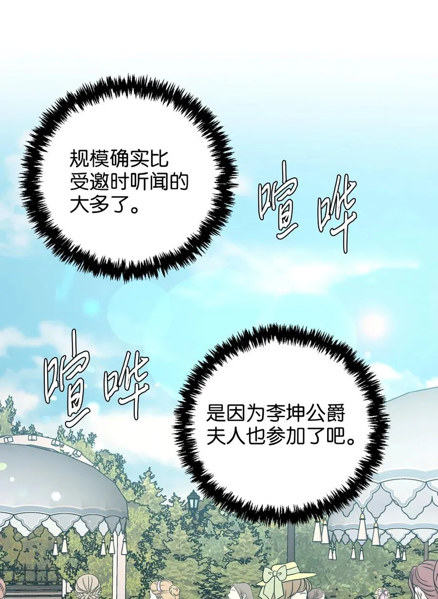 20 茶会 第72页