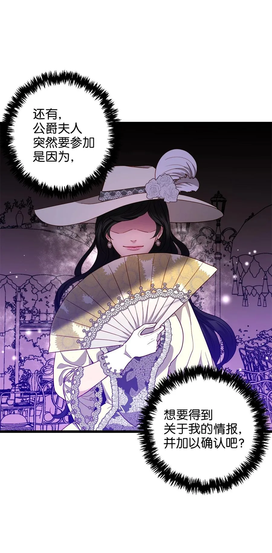 20 茶会 第74页