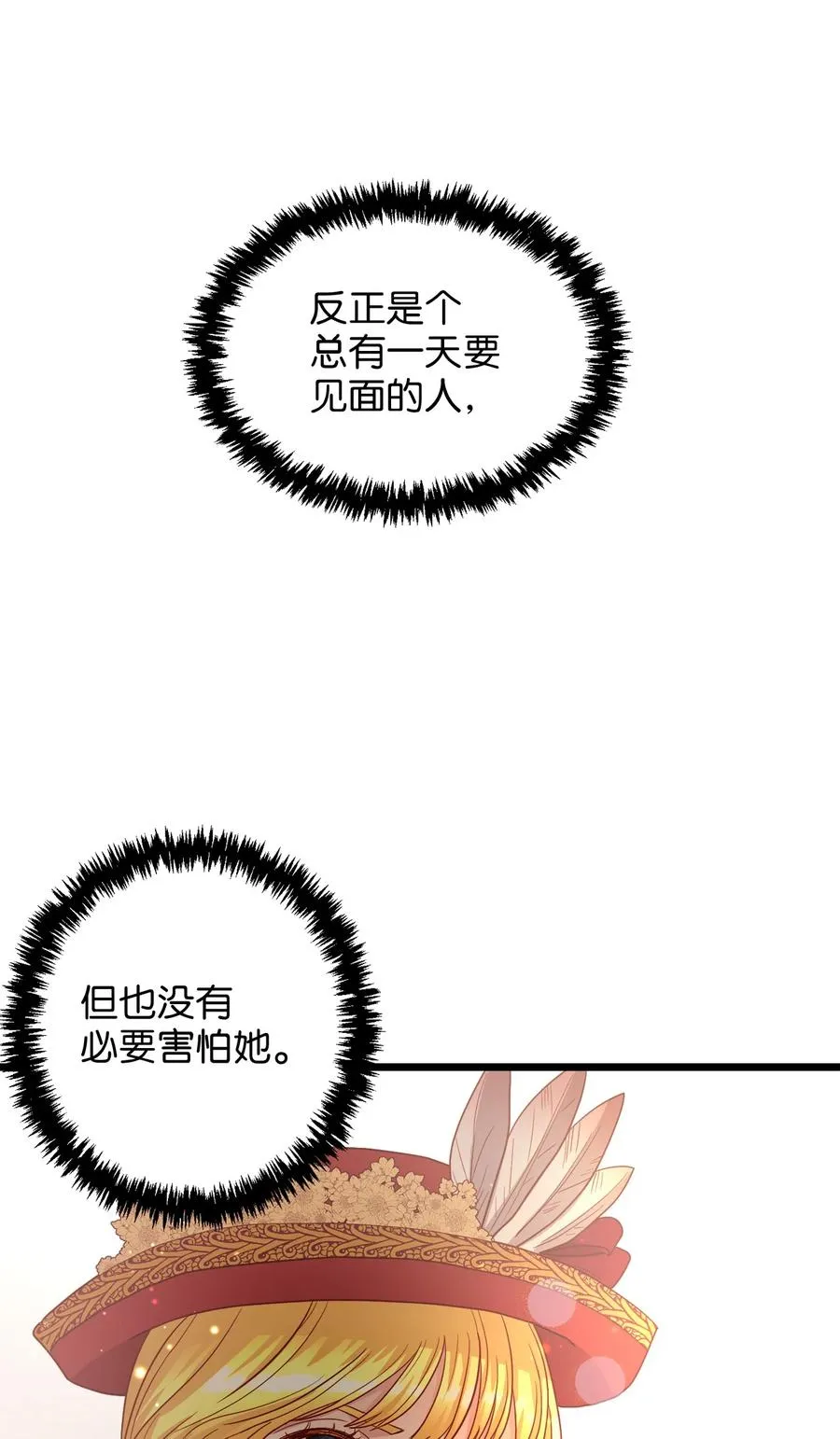 20 茶会 第75页