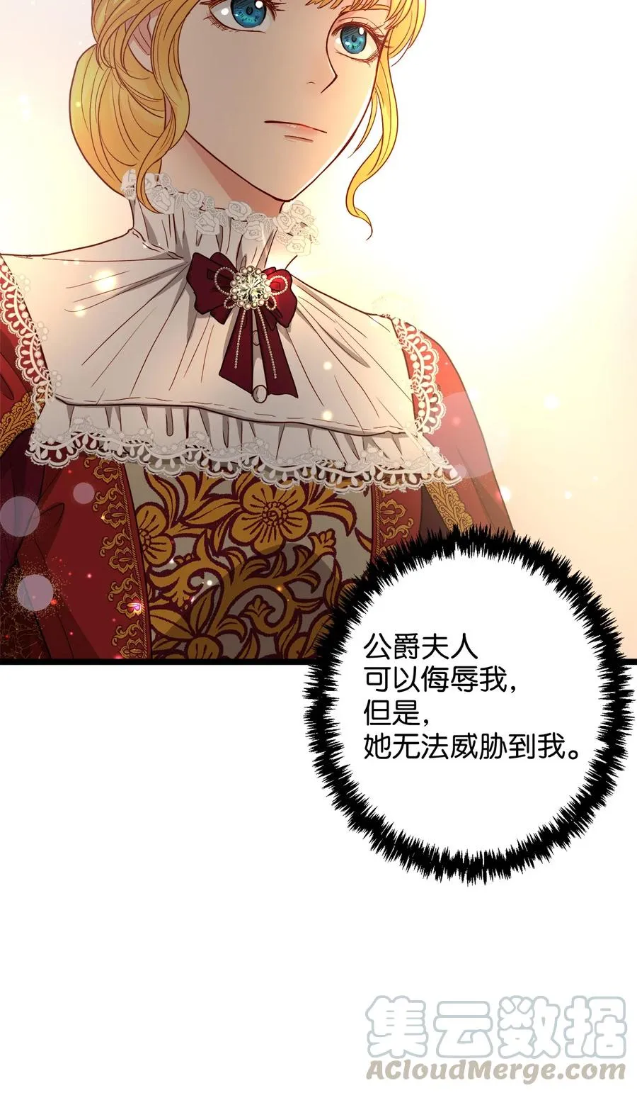 20 茶会 第76页