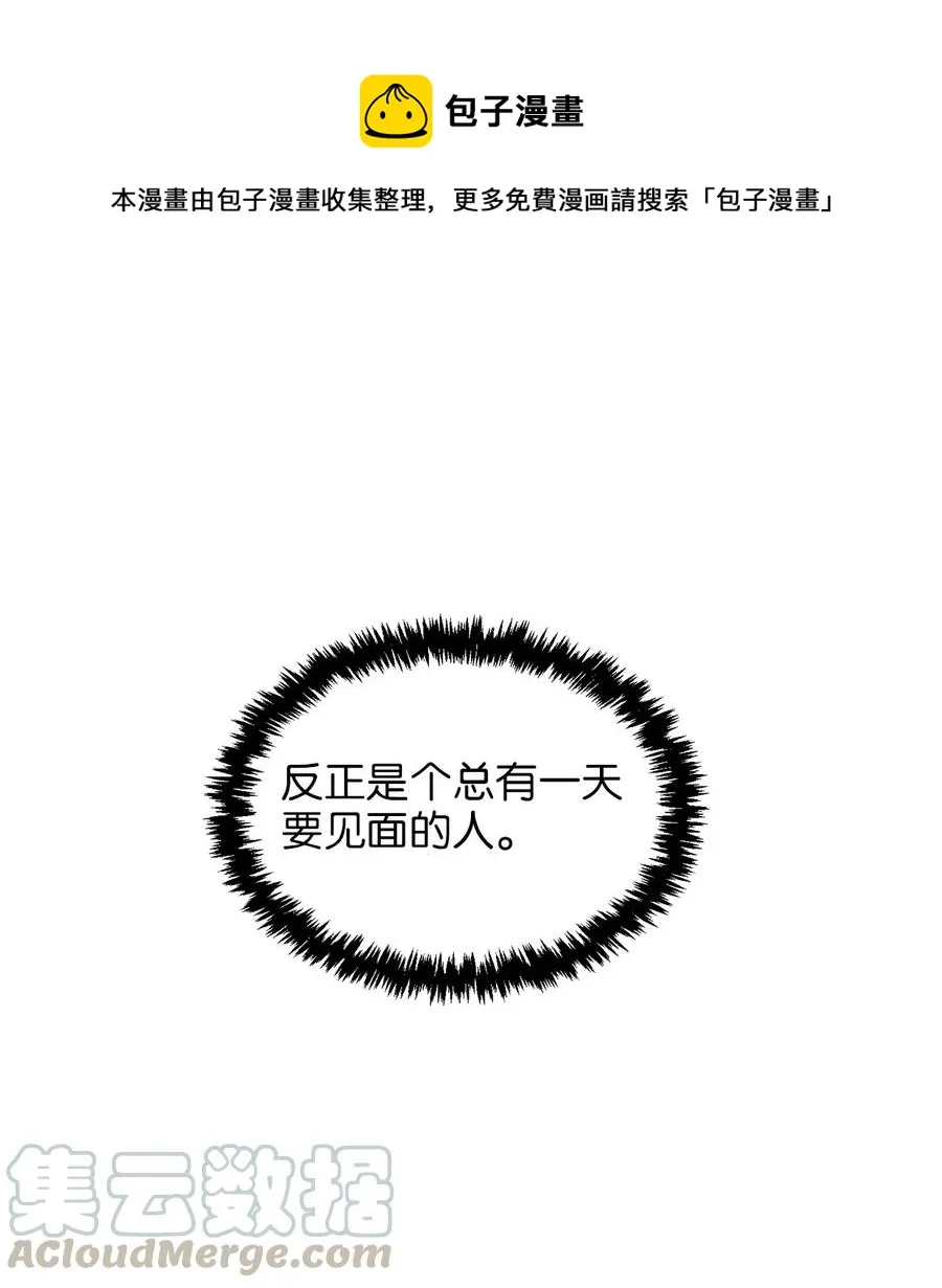21 唇枪舌剑 第1页