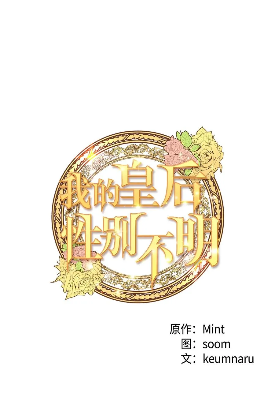 21 唇枪舌剑 第5页