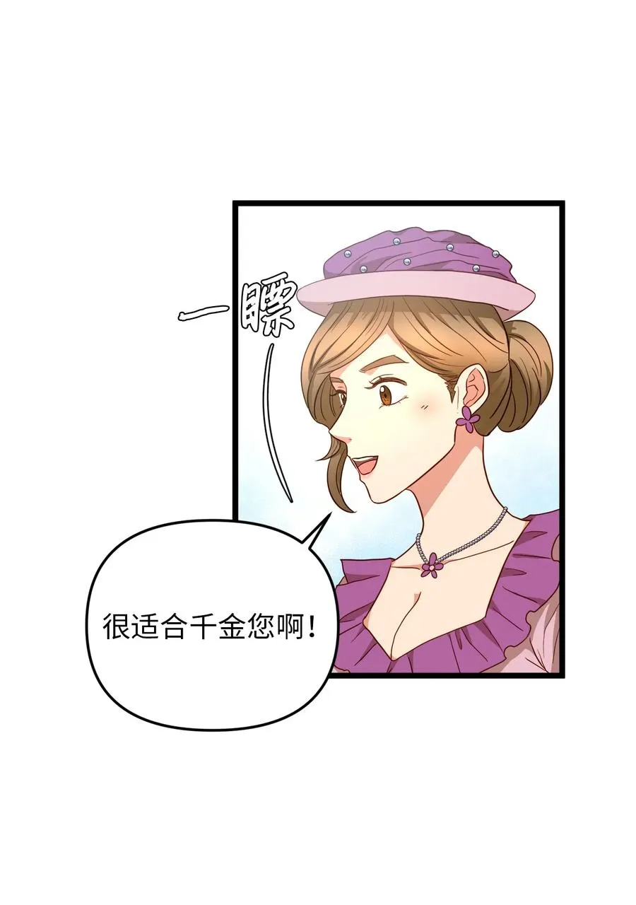 21 唇枪舌剑 第9页