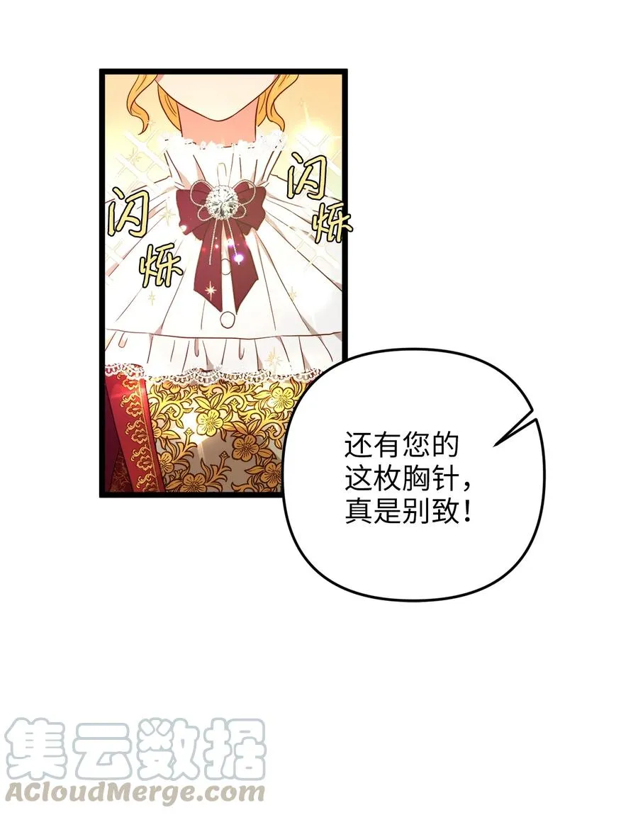 21 唇枪舌剑 第10页