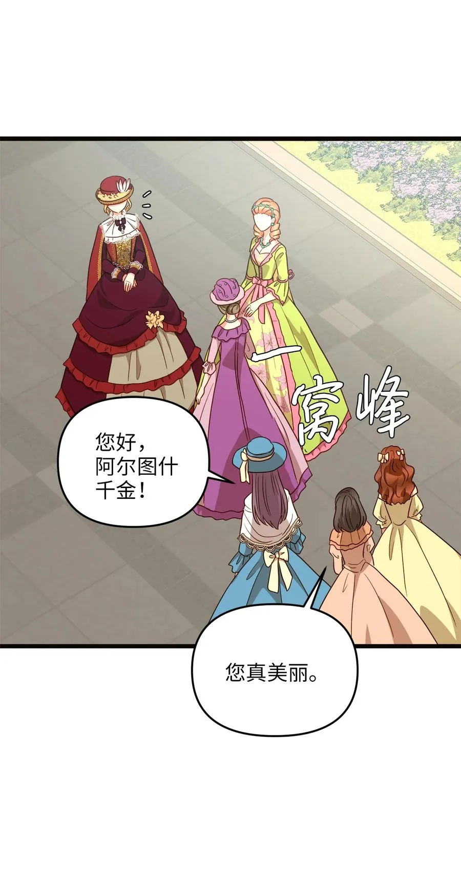 21 唇枪舌剑 第11页