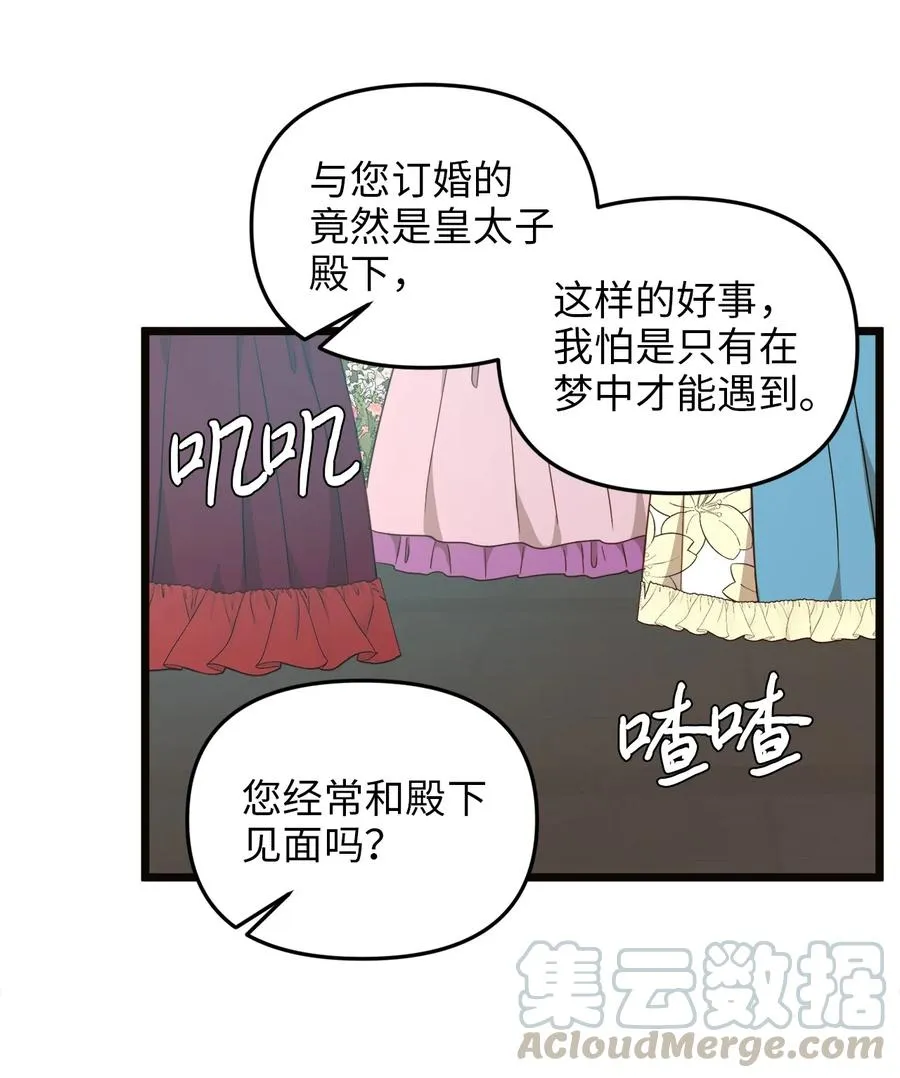 21 唇枪舌剑 第13页