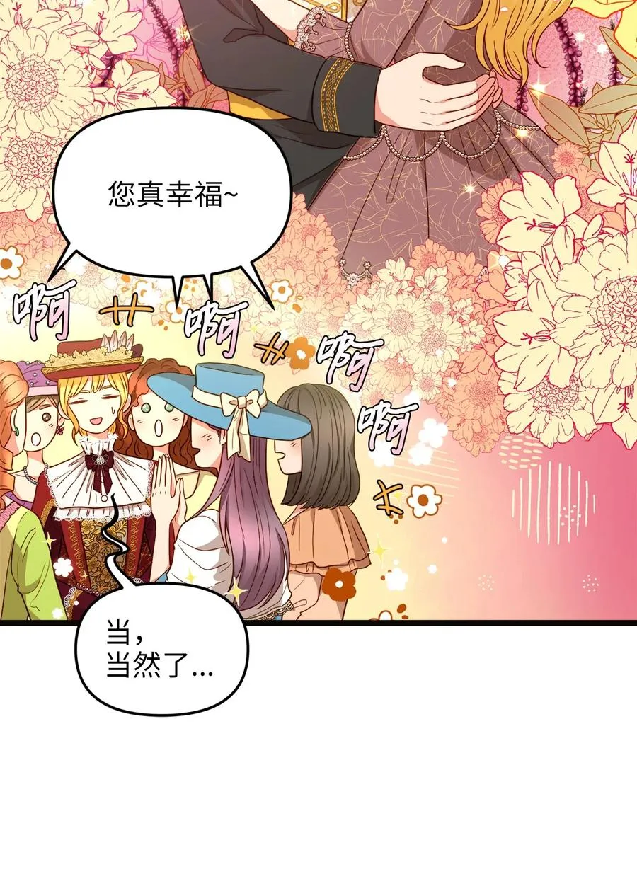 21 唇枪舌剑 第15页