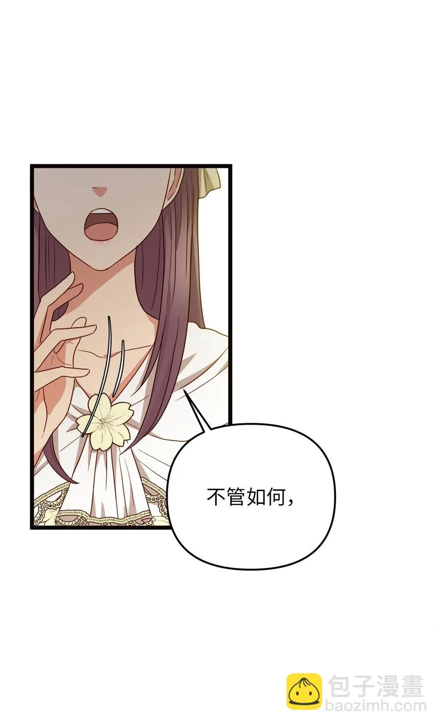 21 唇枪舌剑 第18页
