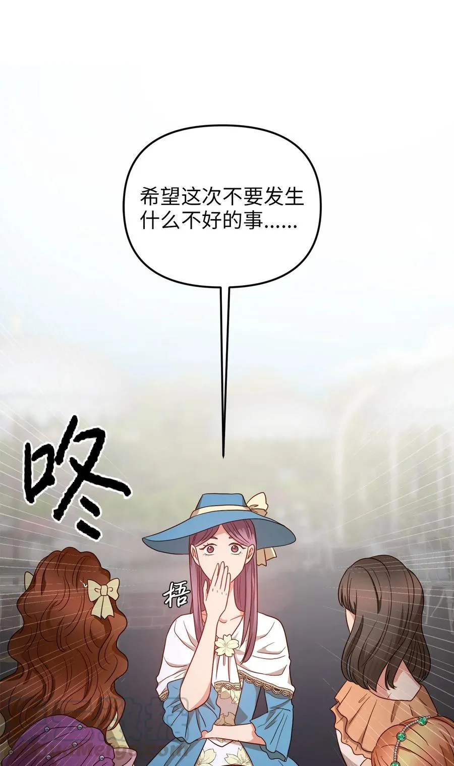 21 唇枪舌剑 第19页