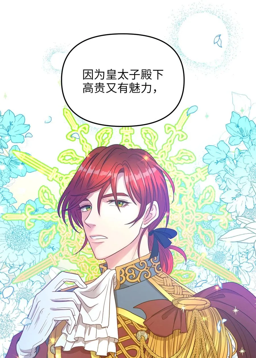 21 唇枪舌剑 第23页