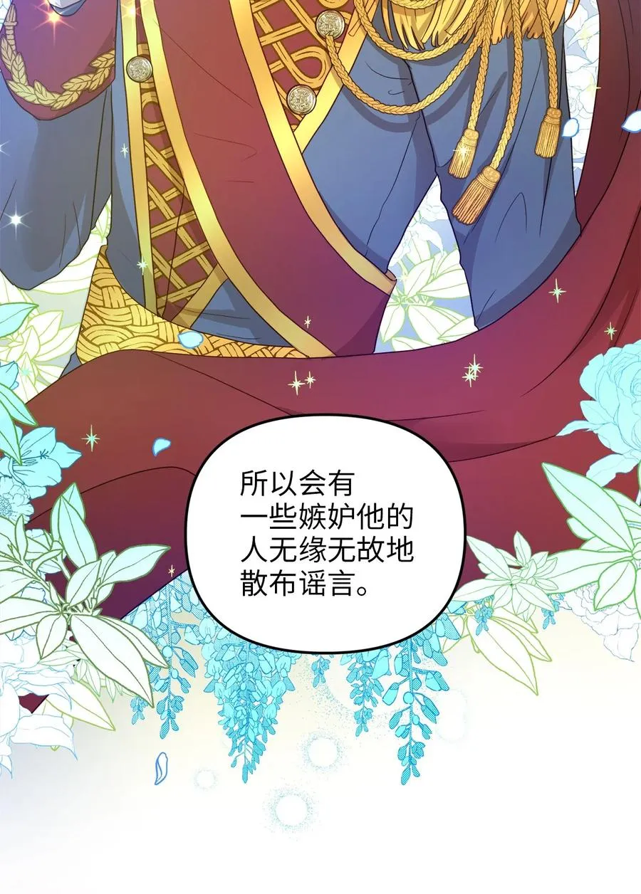 21 唇枪舌剑 第24页