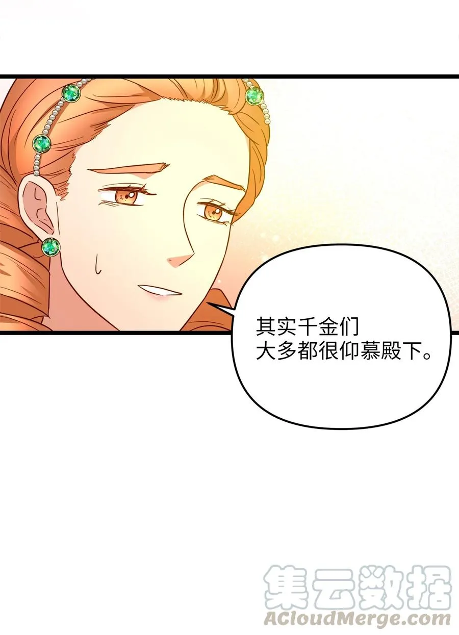 21 唇枪舌剑 第25页