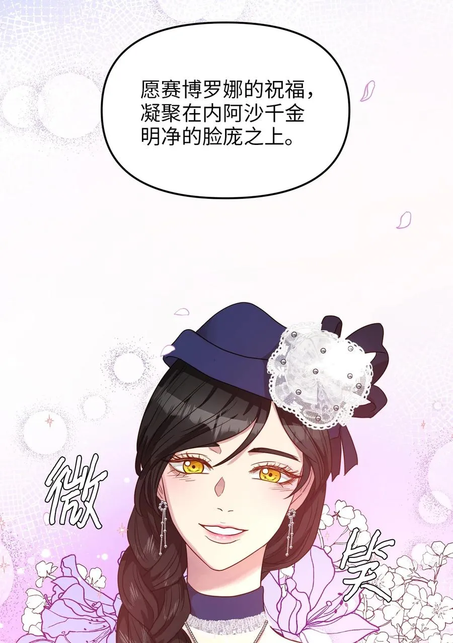 21 唇枪舌剑 第30页