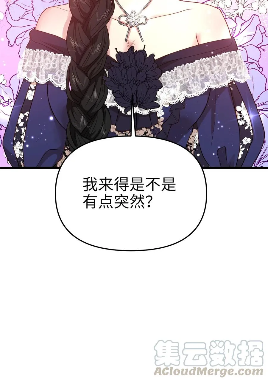 21 唇枪舌剑 第31页