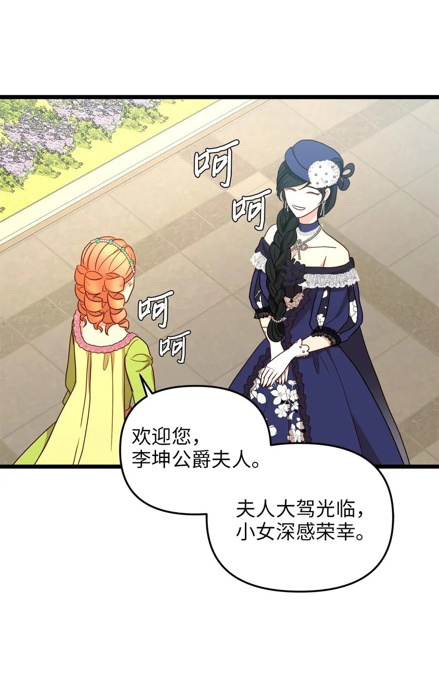 21 唇枪舌剑 第32页