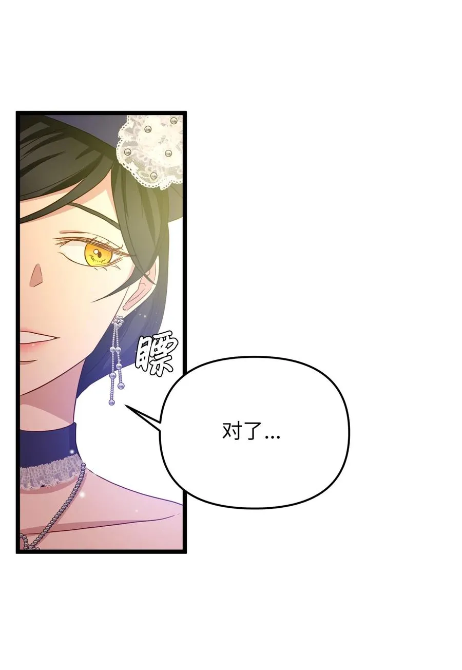 21 唇枪舌剑 第33页