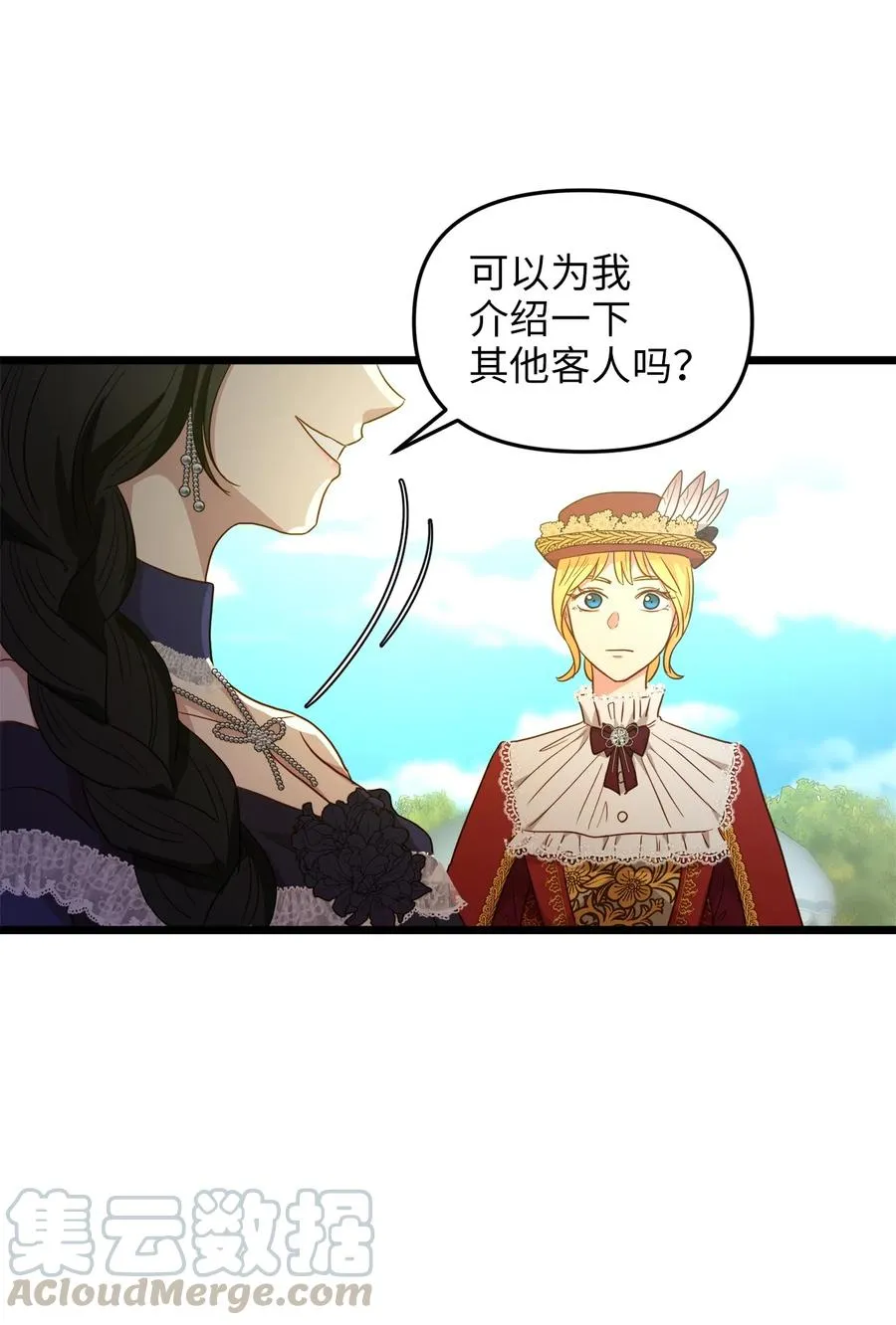 21 唇枪舌剑 第34页