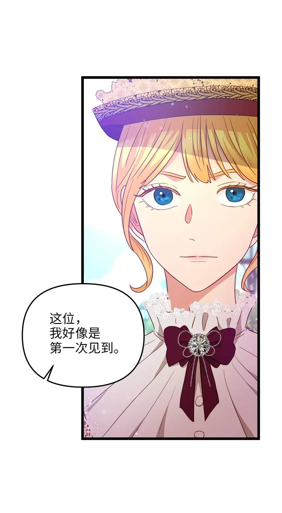 21 唇枪舌剑 第35页