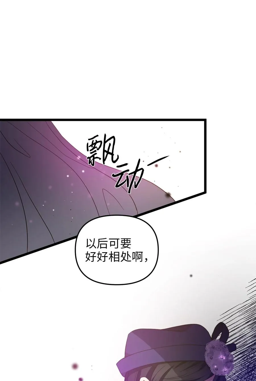 21 唇枪舌剑 第39页