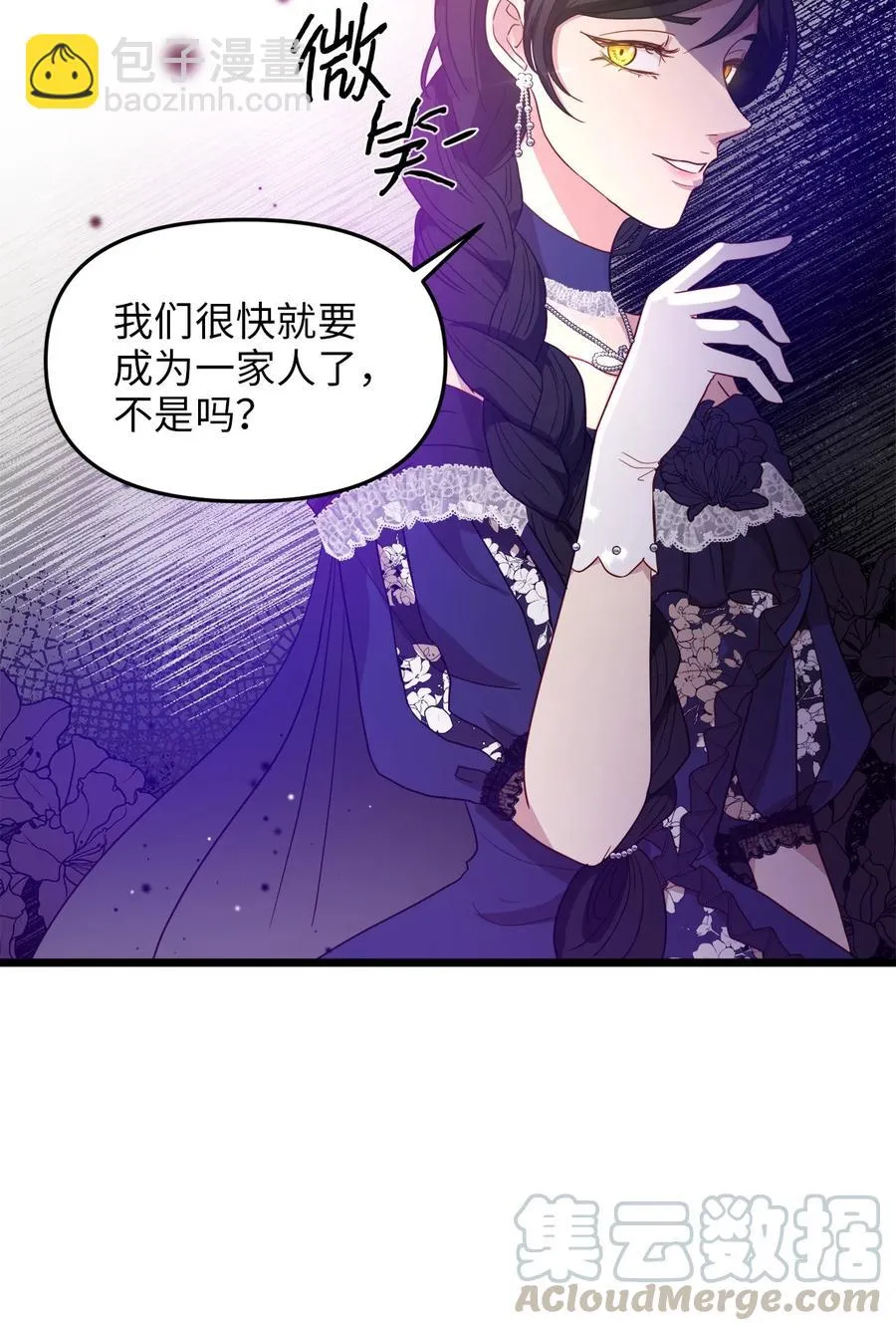 21 唇枪舌剑 第40页
