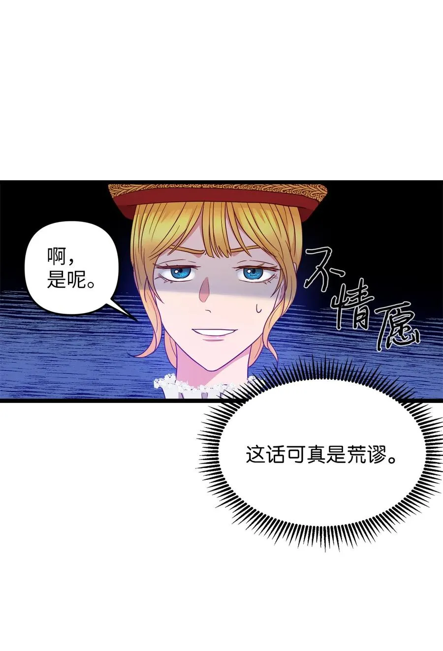 21 唇枪舌剑 第41页