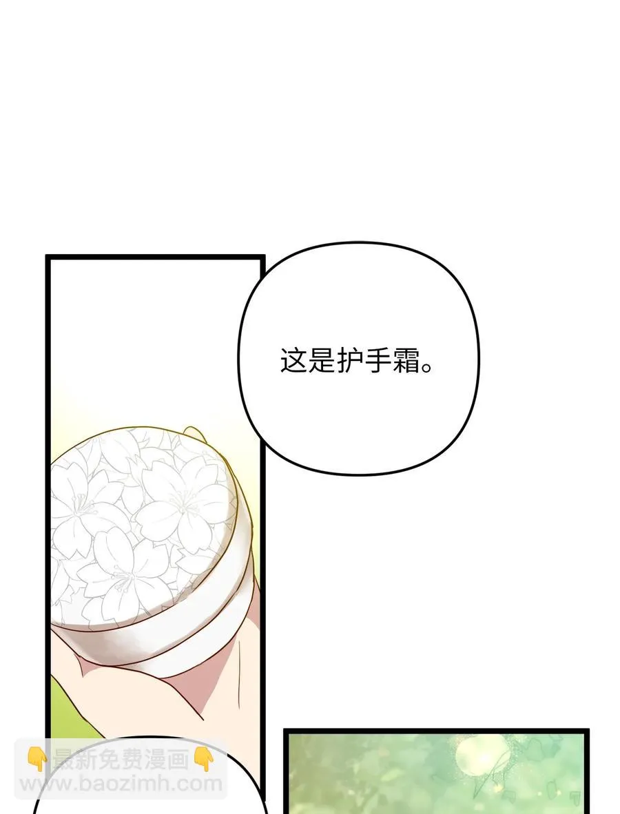 21 唇枪舌剑 第44页