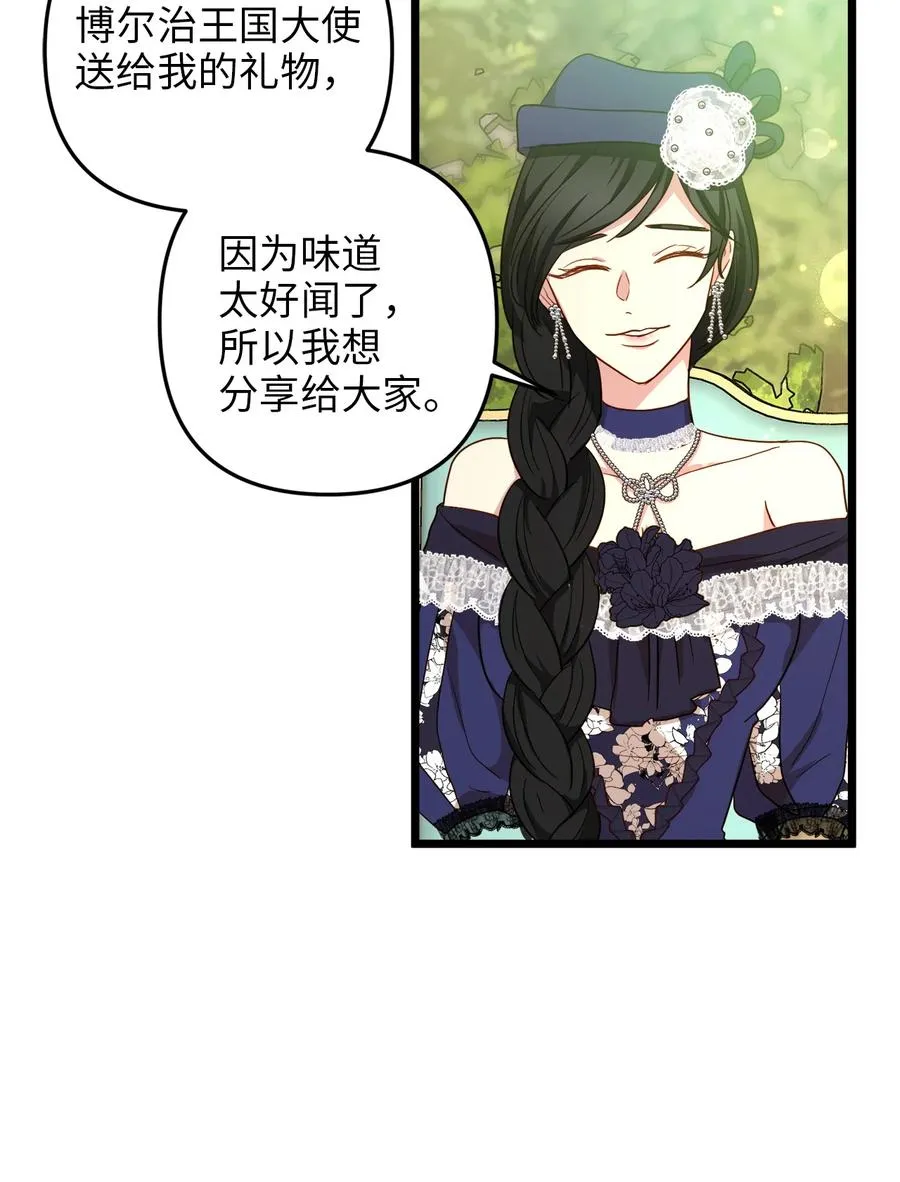 21 唇枪舌剑 第45页