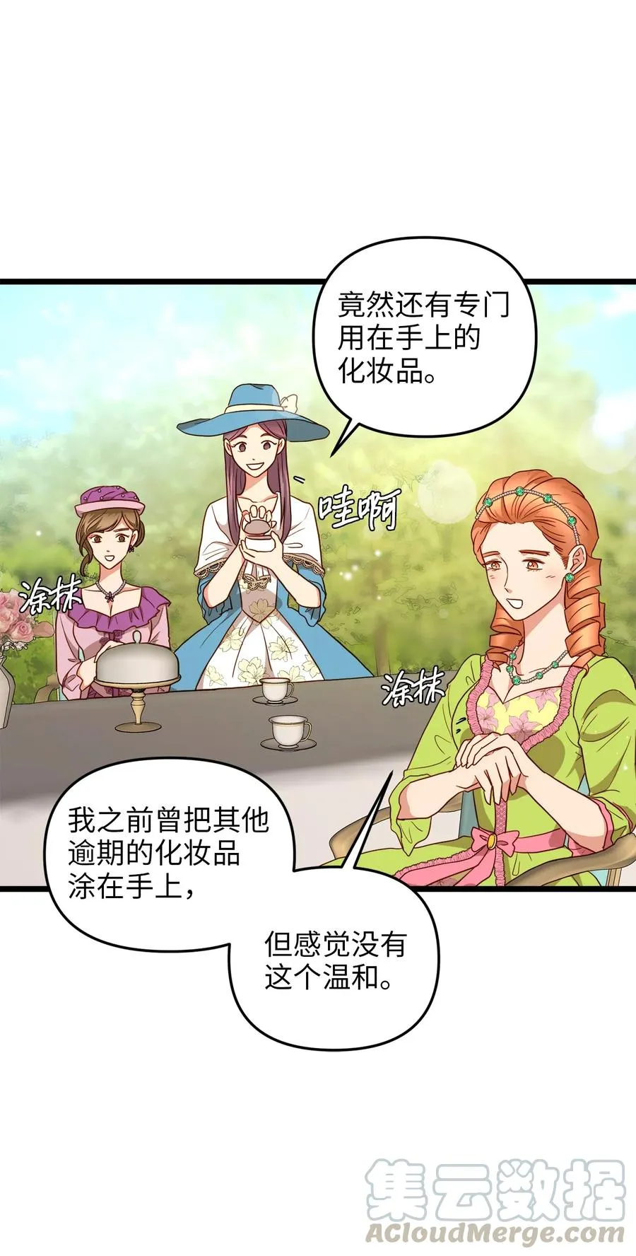 21 唇枪舌剑 第46页