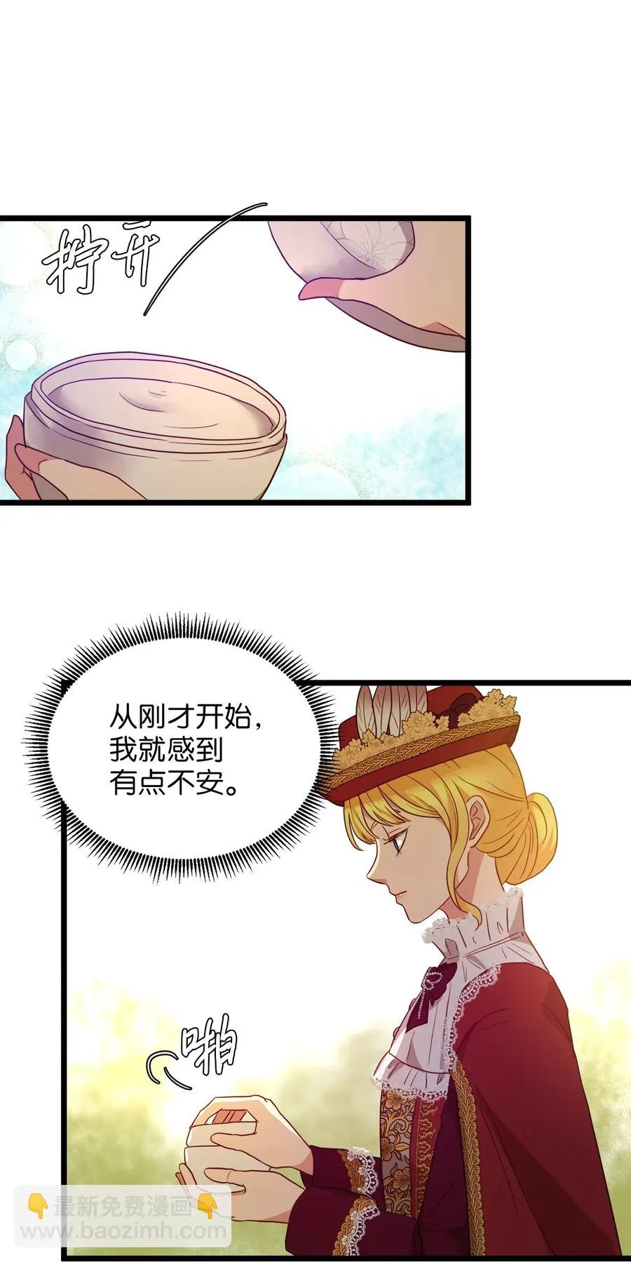 21 唇枪舌剑 第47页