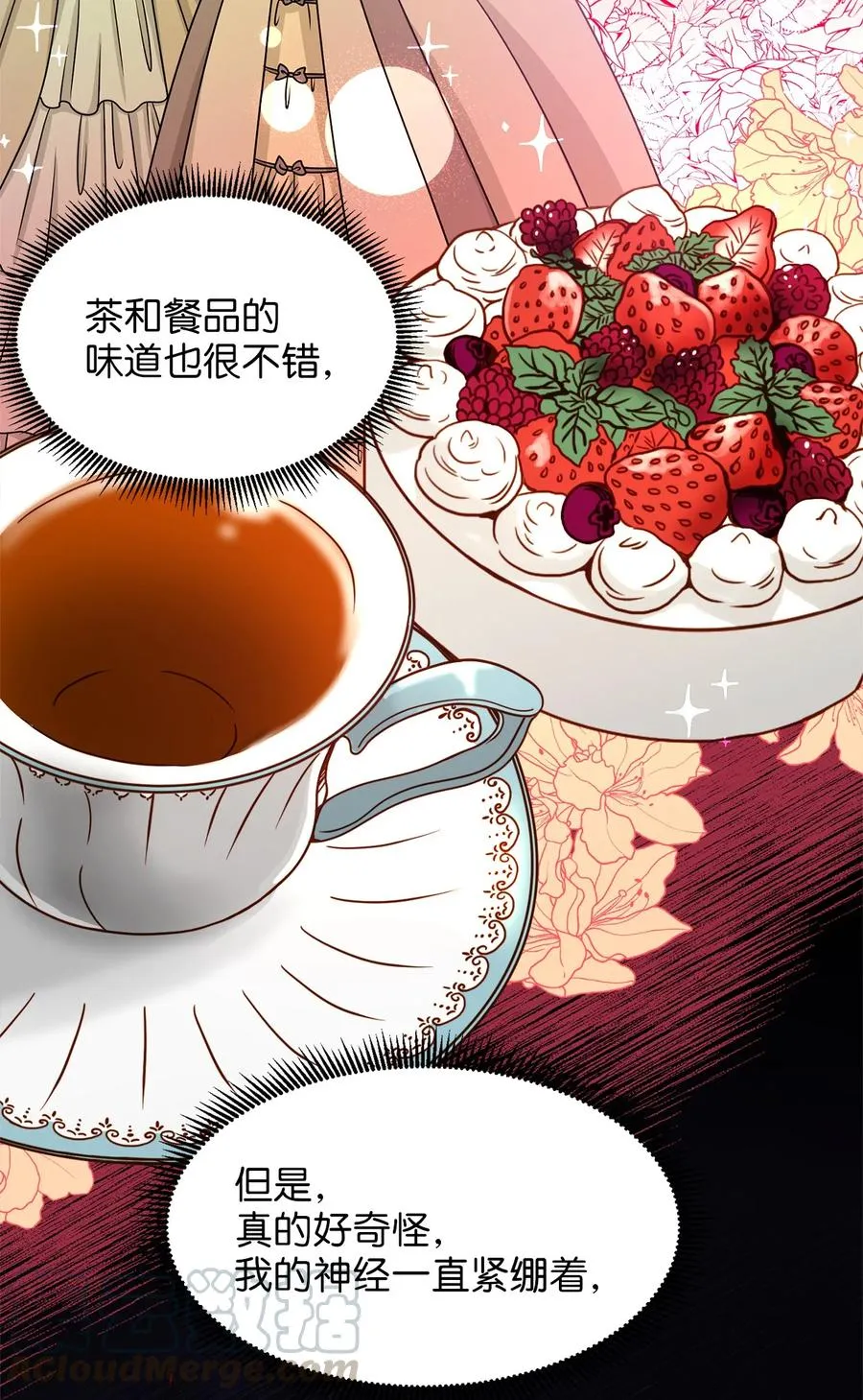 21 唇枪舌剑 第49页