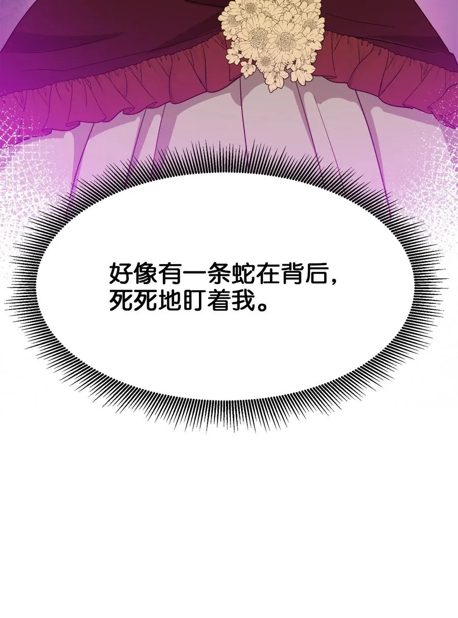 21 唇枪舌剑 第51页