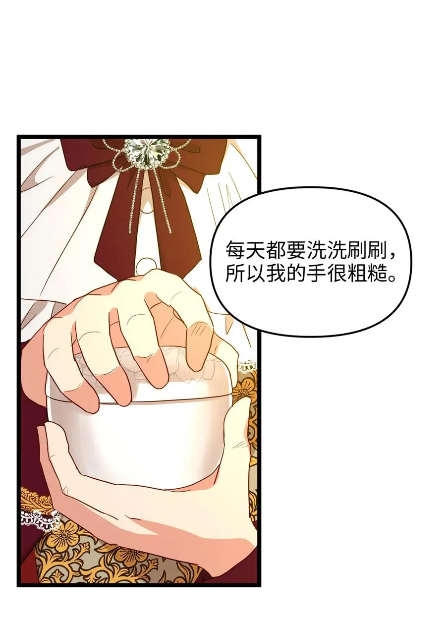 21 唇枪舌剑 第54页