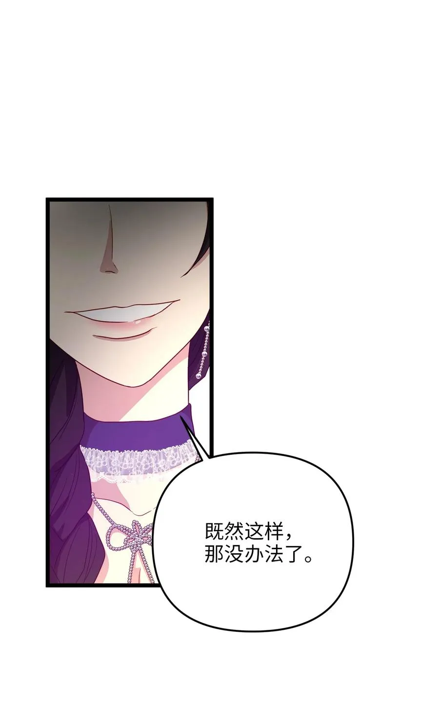 21 唇枪舌剑 第56页