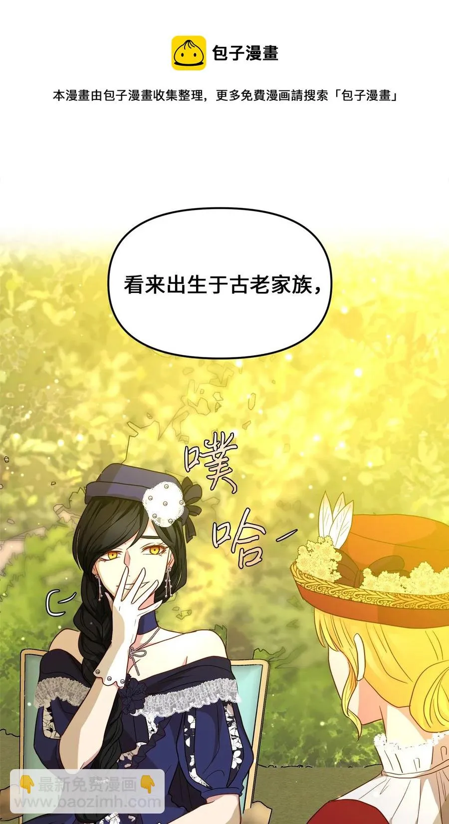 21 唇枪舌剑 第57页
