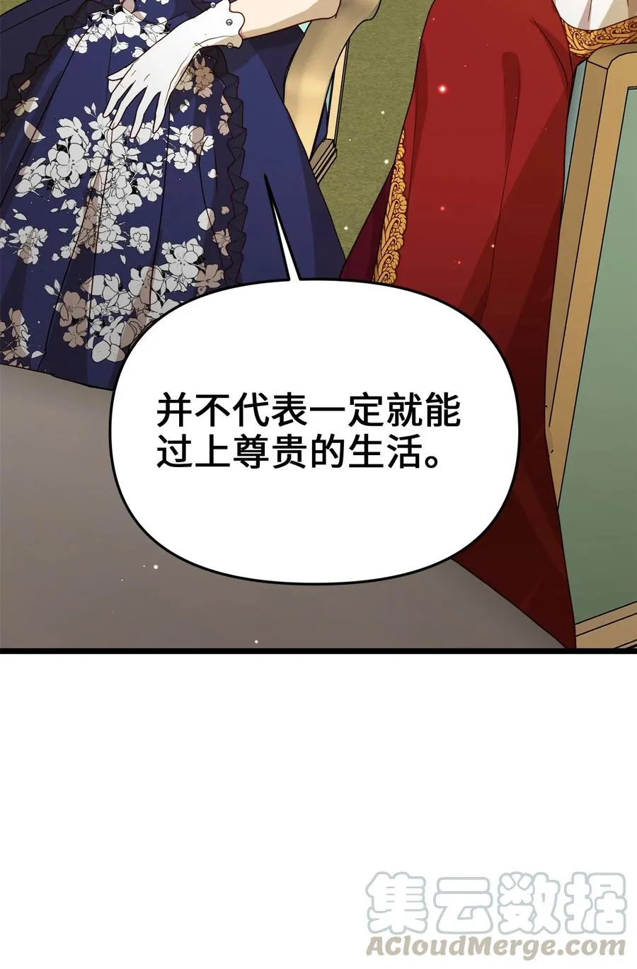 21 唇枪舌剑 第58页