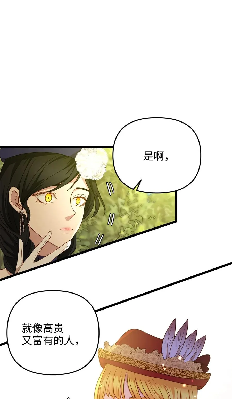 21 唇枪舌剑 第59页