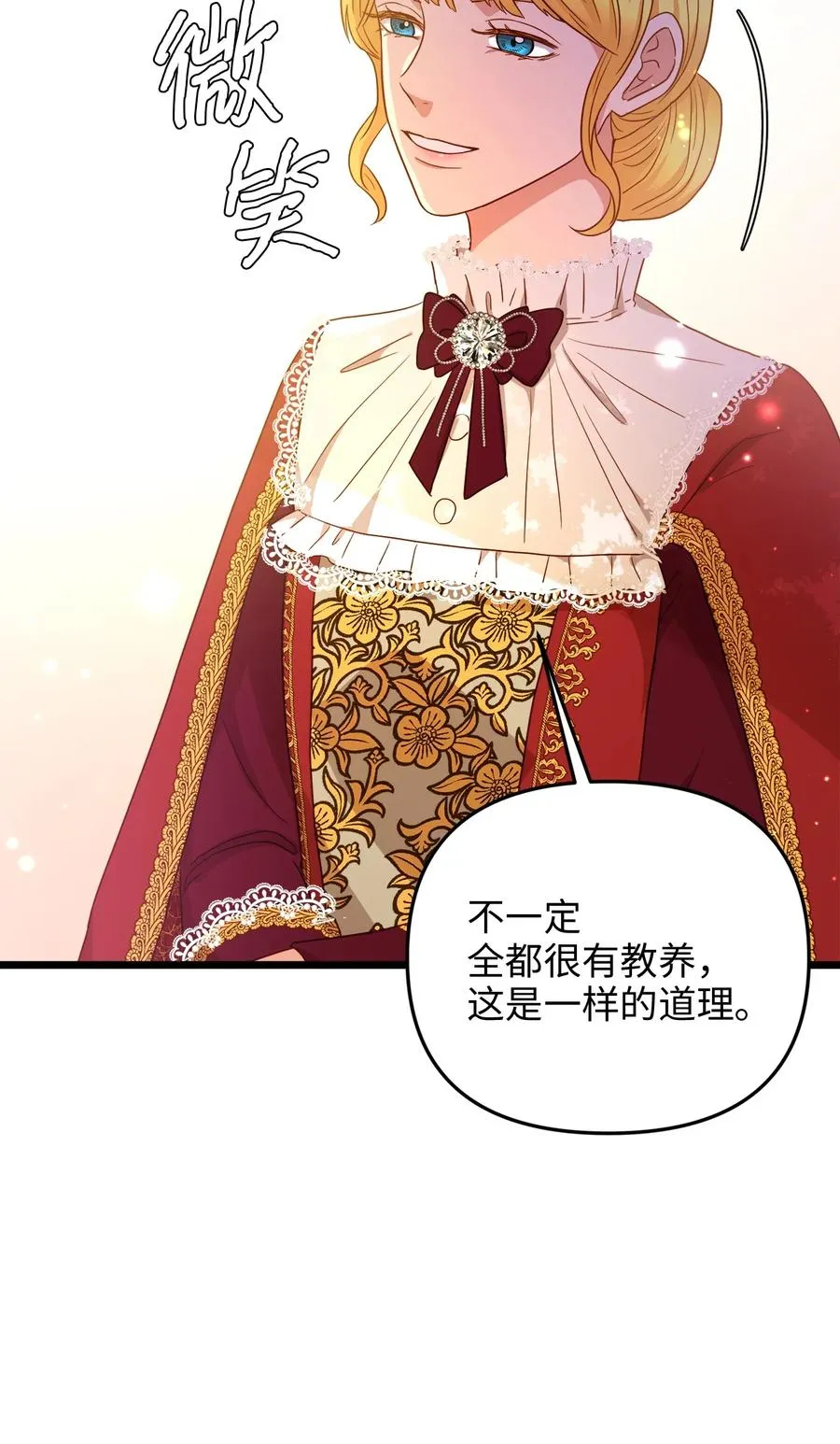 21 唇枪舌剑 第60页