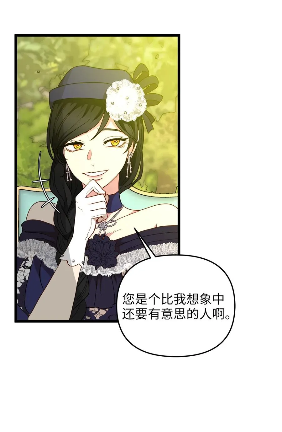 21 唇枪舌剑 第63页