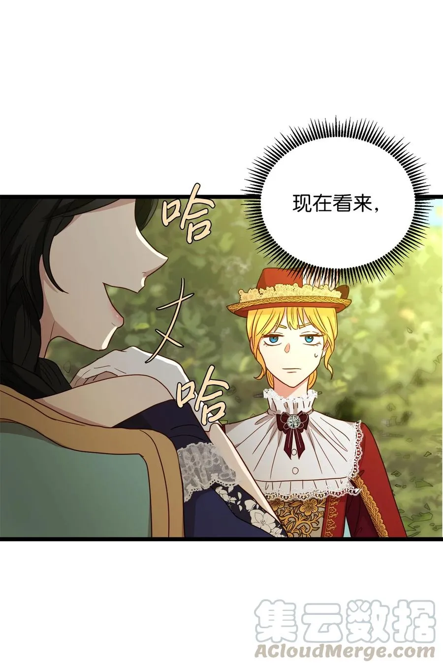 21 唇枪舌剑 第64页