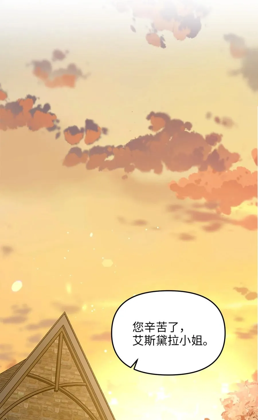21 唇枪舌剑 第66页