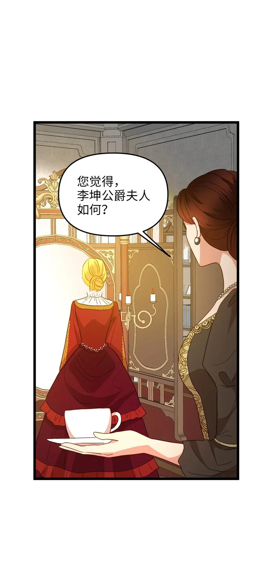 21 唇枪舌剑 第68页